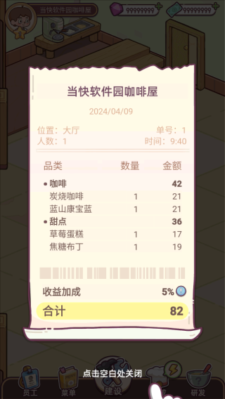 幸福甜点咖啡店