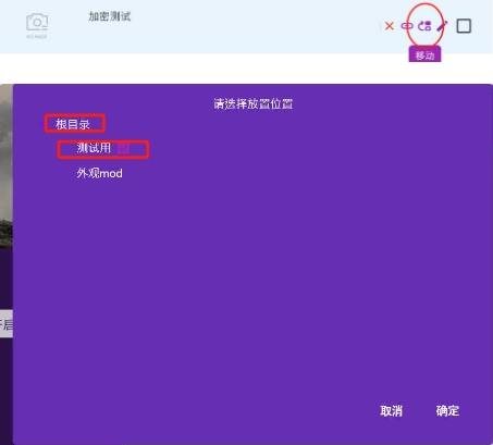 黑神话悟空MOD盒子工具