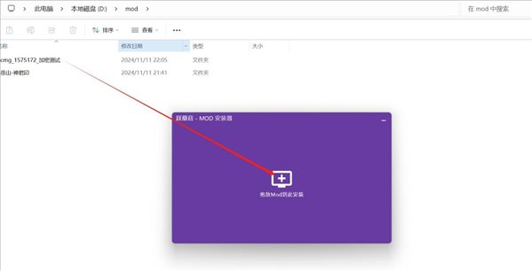 黑神话悟空MOD盒子工具
