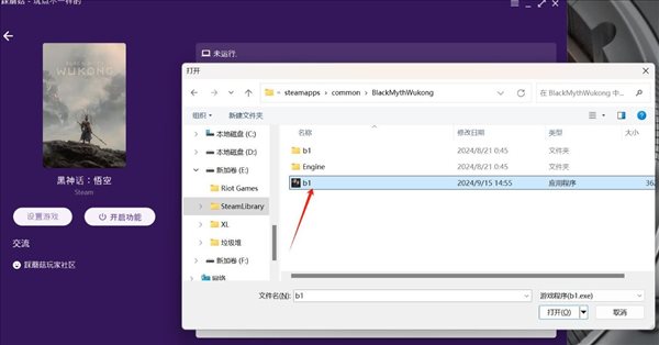 黑神话悟空MOD盒子工具