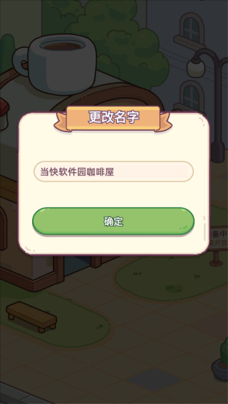 幸福甜点咖啡店