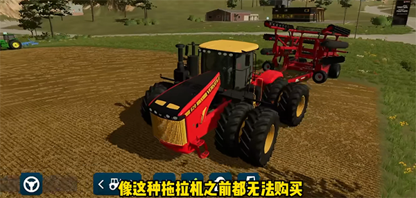 模拟农场25手机版