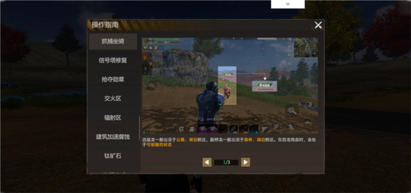 逆境重生游戏图片11