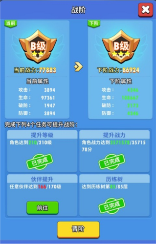 超元气火柴人变强攻略9