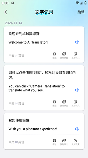 卓越翻譯官