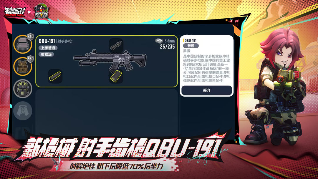 香腸派對18.76版本
