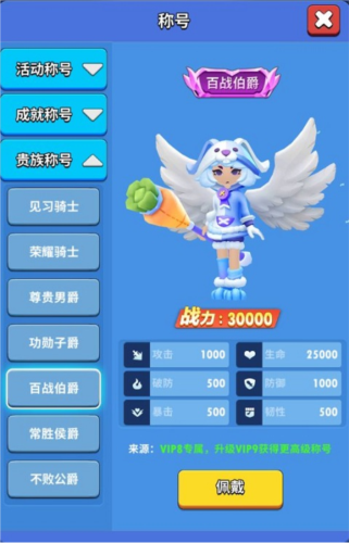 超元气火柴人变强攻略8