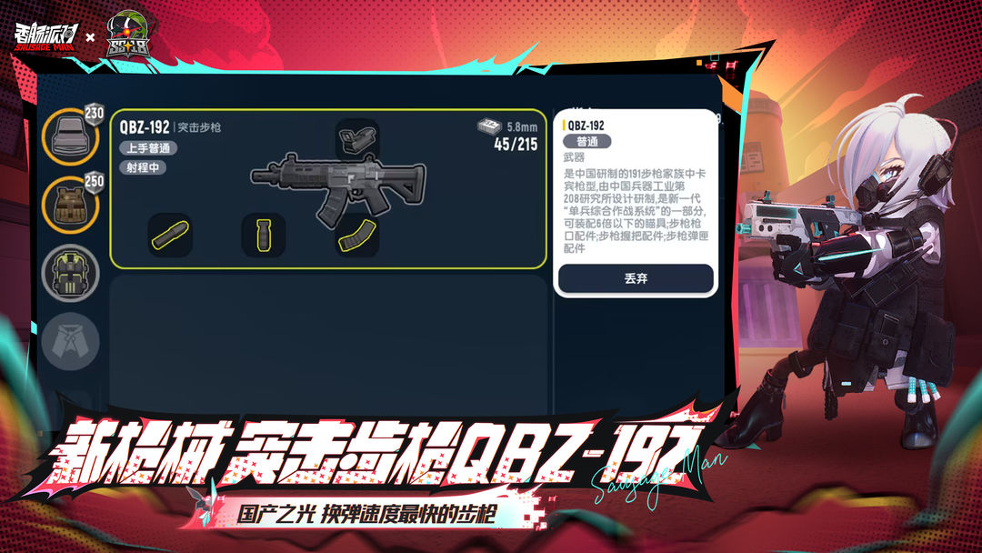 香腸派對18.76版本