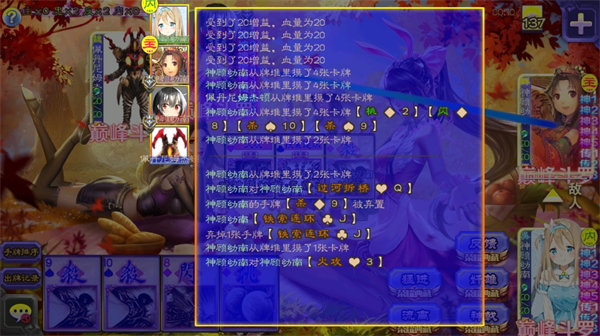 三国杀单机版