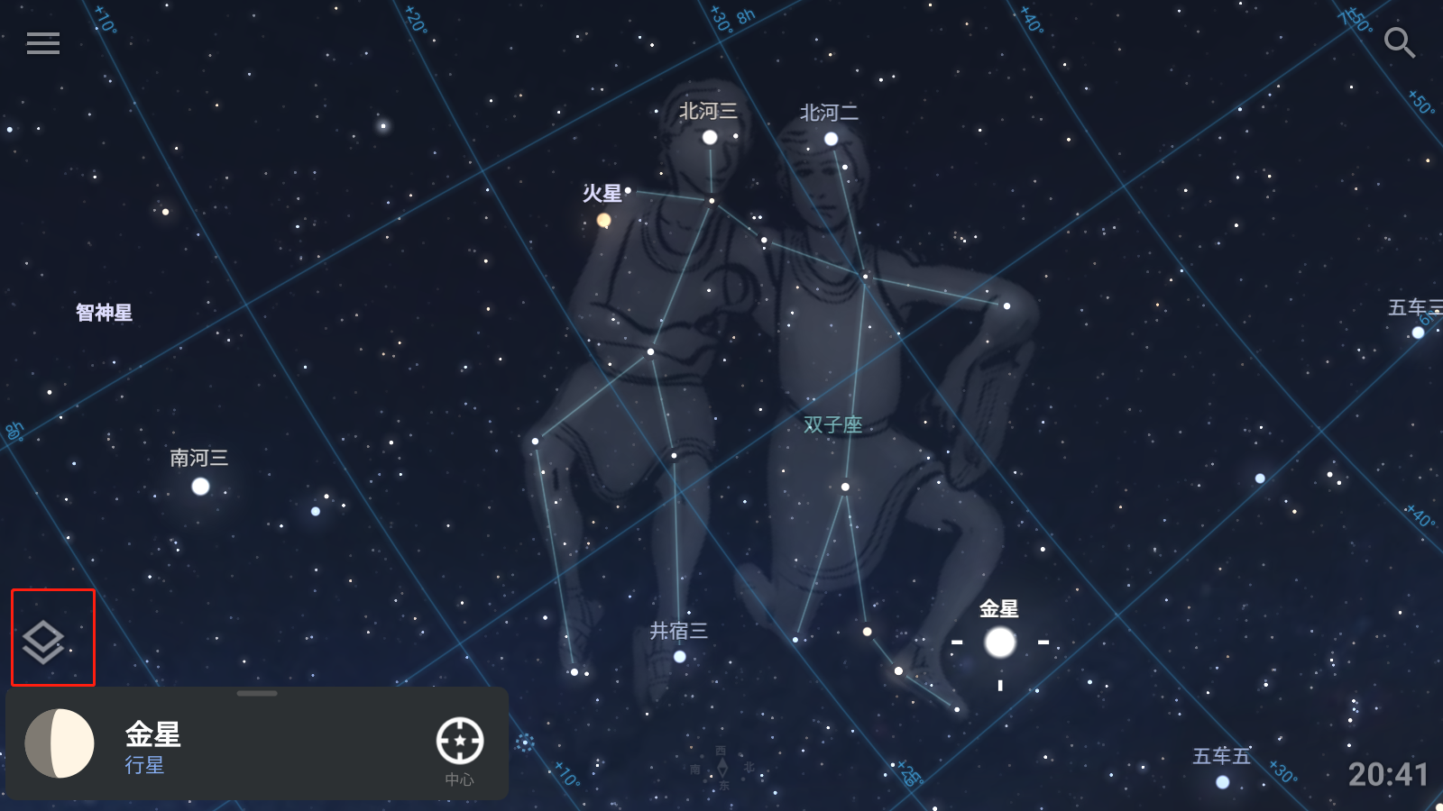 虚拟天文馆(Stellarium)