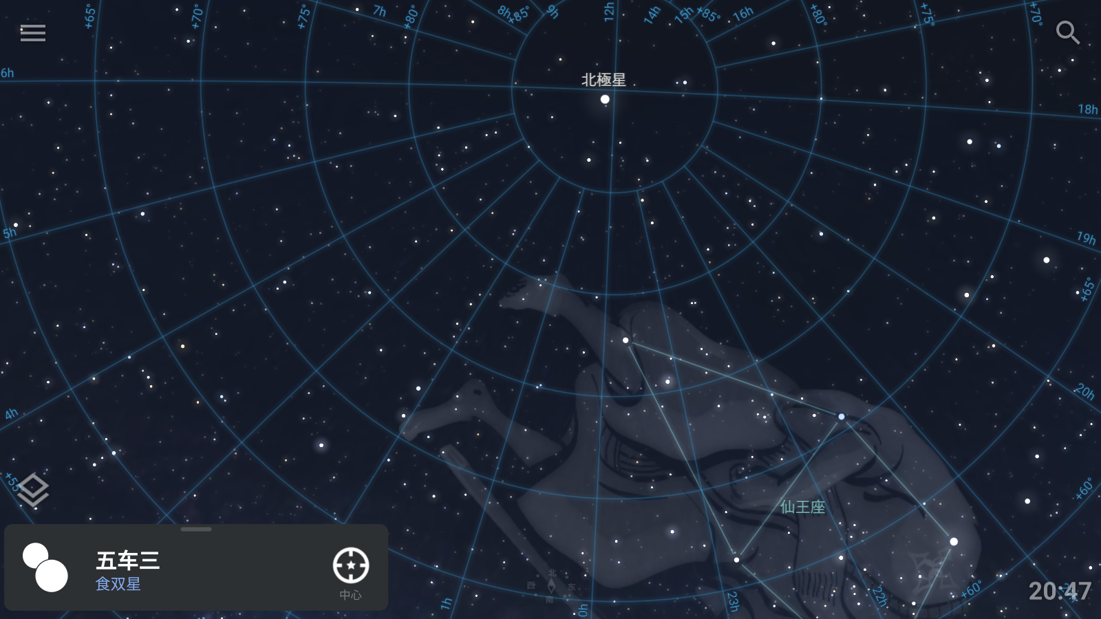 虚拟天文馆(Stellarium)