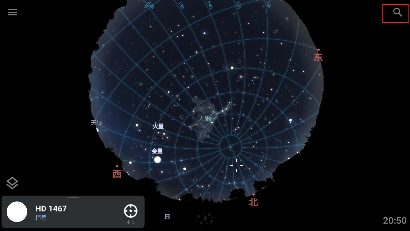 虚拟天文馆(Stellarium)