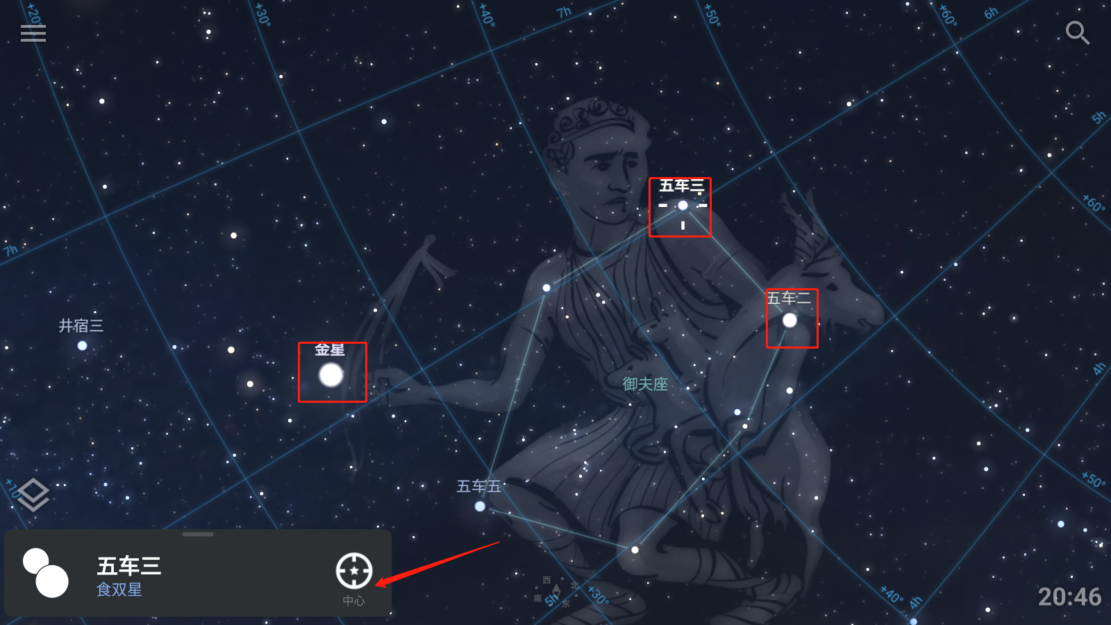 虚拟天文馆(Stellarium)