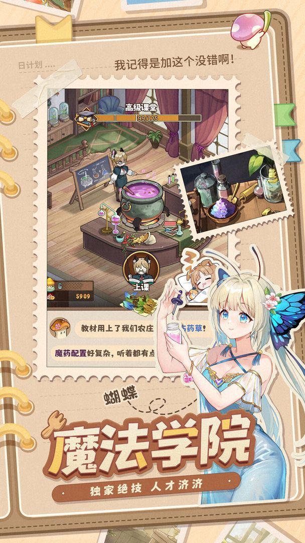 異世界慢生活