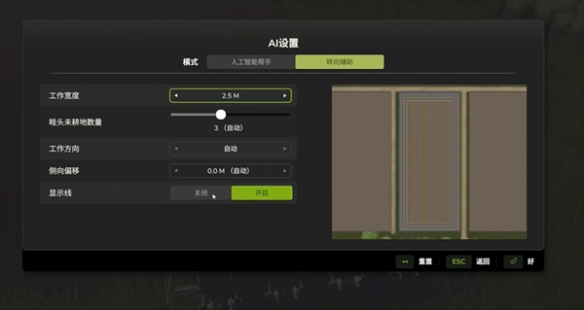 模拟农场2025