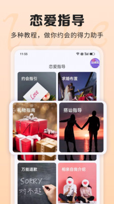 AI聊天話術(shù)