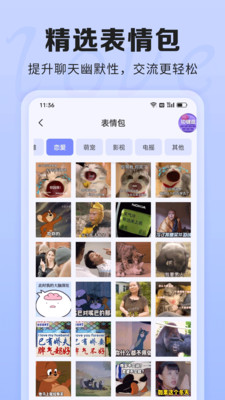AI聊天話術(shù)