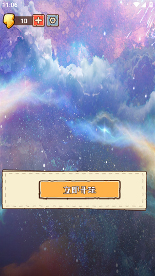 惬意趣玩手游下载