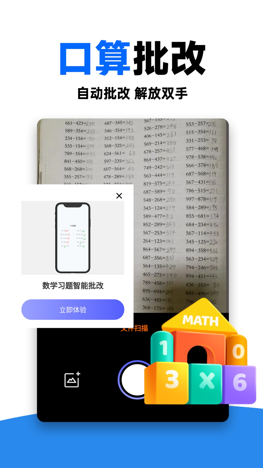 作業(yè)對(duì)答案