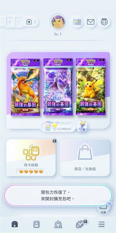 宝可梦TCG口袋版