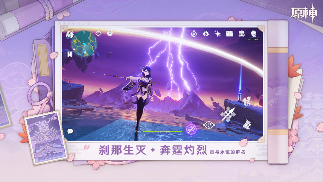 原神5.2破解版(Genshin Impact)