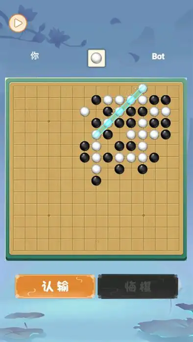 夢(mèng)幻五子棋