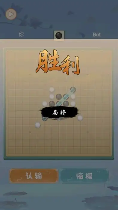 夢(mèng)幻五子棋