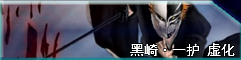 死神vs火影联机版
