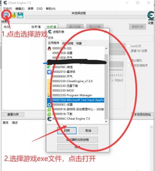 乐高大电影游戏版ce修改器无限金钱ct表