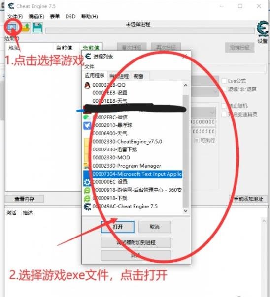 剑勇传奇忍者龙剑传Zce修改器无限生命值ct表