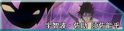 死神vs火影联机版