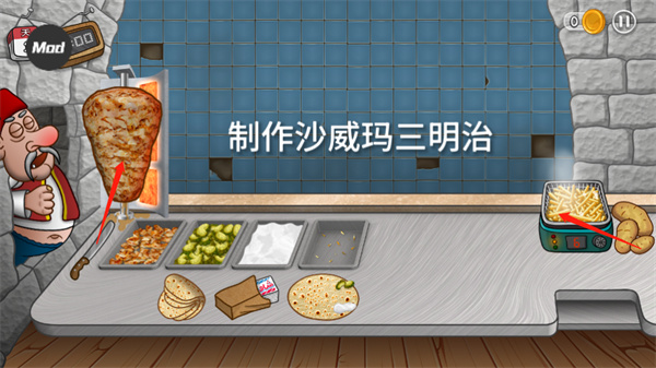 沙威玛传奇人物乱入版