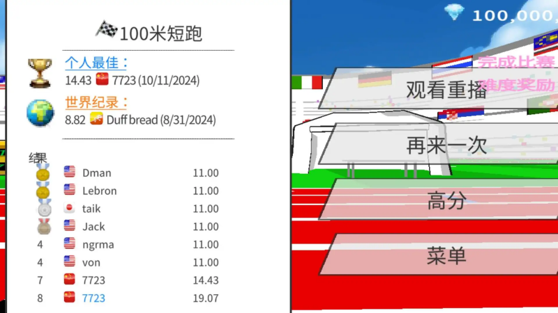 速度之星内置菜单版