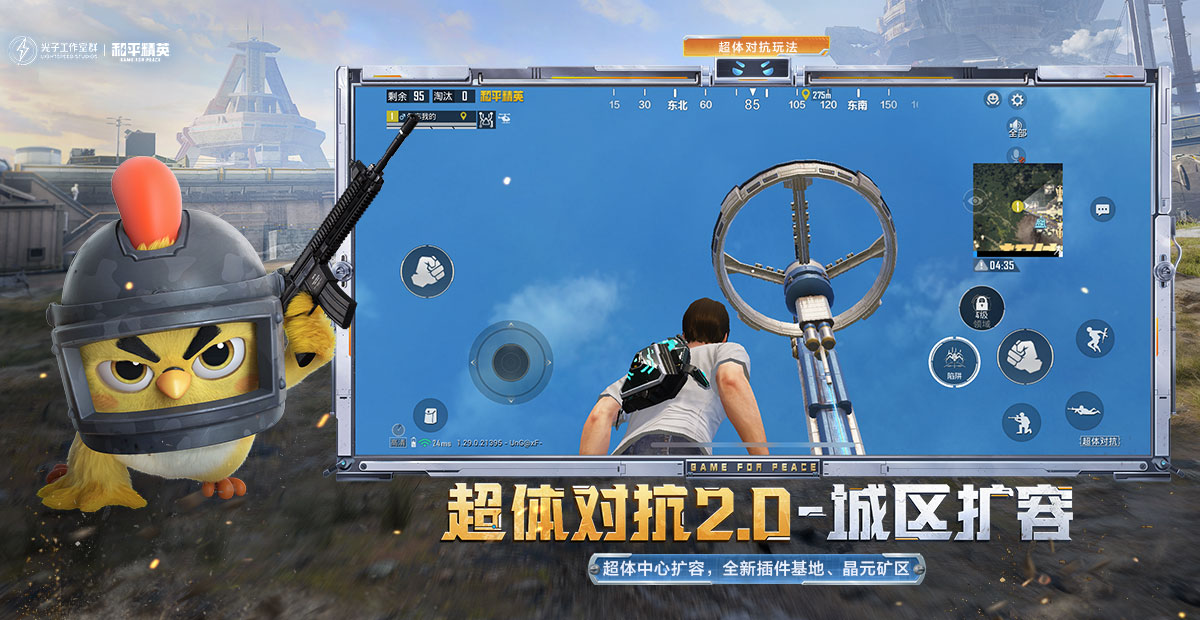 和平精英刺激战场