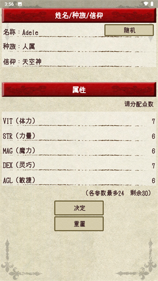 騎士與龍2