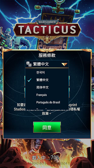 战锤40K战术(Warhammer 40000)