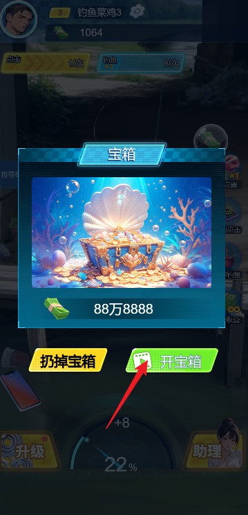 钓鱼佬逆袭只为红颜