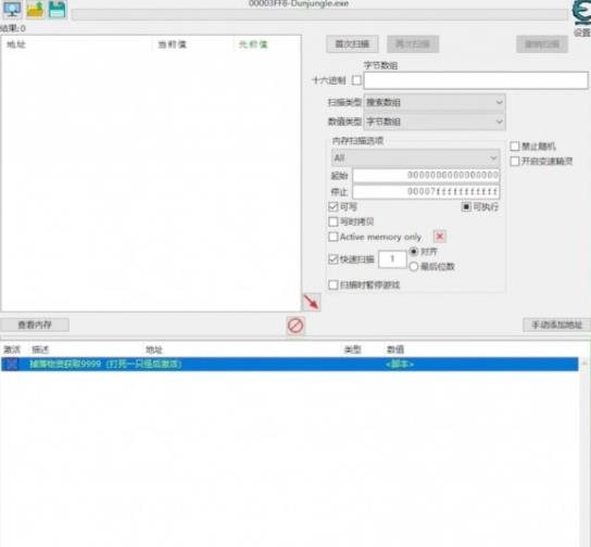 护林猿神ce修改器ct表