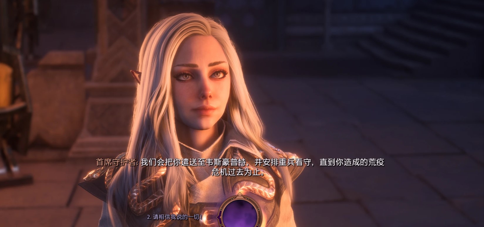 龍騰世紀影障守護者女性精靈角色創(chuàng)建MOD