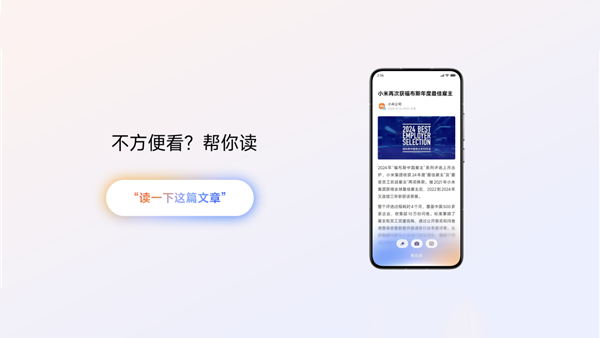 超級(jí)小愛(ài)