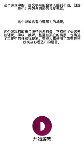 手機(jī)疑云2勞拉的故事