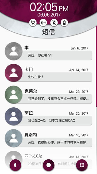 手機(jī)疑云2勞拉的故事