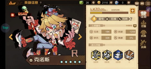 叠入深渊测试服