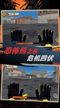 恐怖小熊密室逃脫