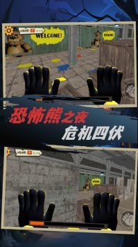 恐怖小熊密室逃脫