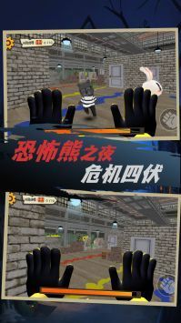 恐怖小熊密室逃脫