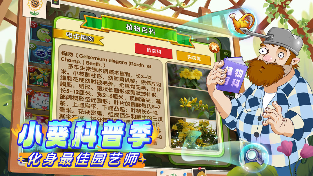 植物大戰(zhàn)僵尸2破解版3.5.6(Plants vs Zombies 2)