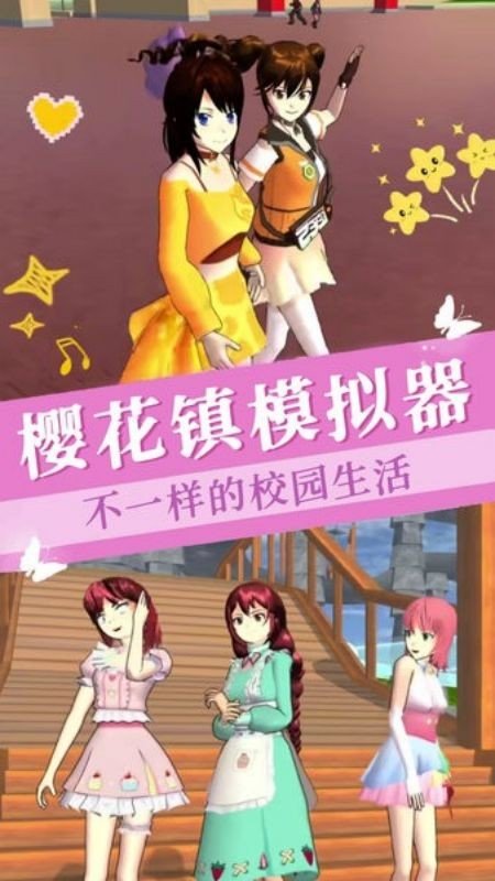 櫻花女神闖關(guān)
