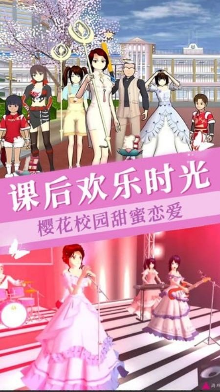 櫻花女神闖關(guān)