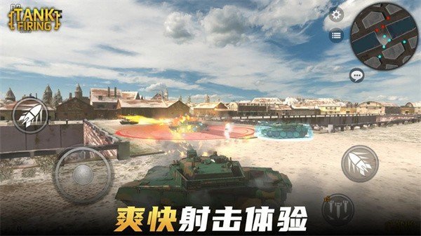 烈火坦克